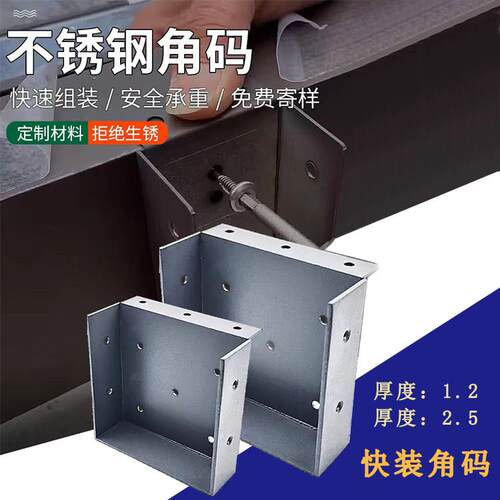 阳光房快装角码不锈钢方管连接件铝合金挂件雨棚安装固定框架配件