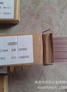 HS21青3是含锡约%、大含磷不于0.KOF4%的磷铜焊丝。塑性好，锡8的