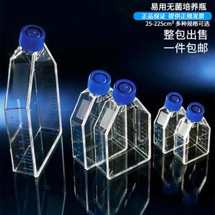 175 225无菌透气透明易用弯颈培养瓶 NUNC细胞培养瓶微生物25