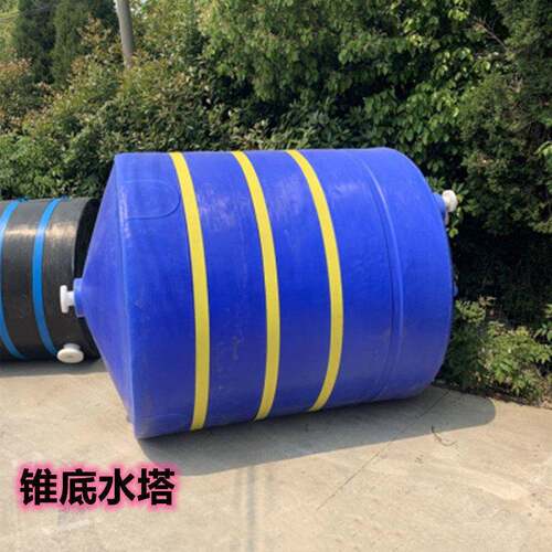 1吨锥底加箱搅拌桶1立方耐酸加厚储2T絮凝剂洗洁剂搅拌