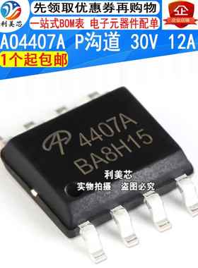 Ao4407A 4407A Sop8 Mos场效应管P通道30V 12A全新原装
