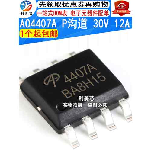 Ao4407A 4407A Sop8 Mos场效应管P通道30V 12A全新原装