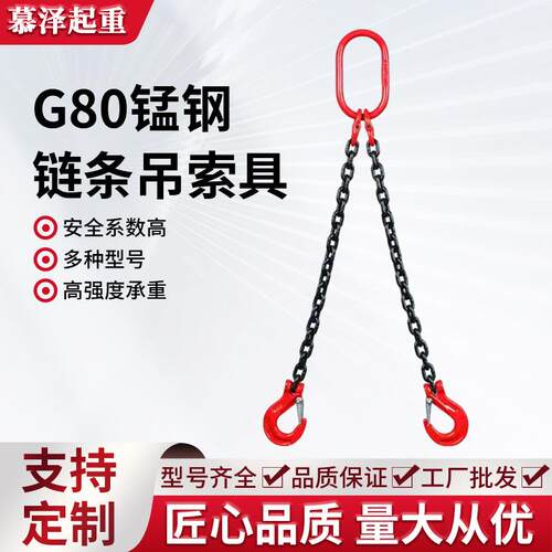 起重链条吊索具吊钩吊环行车吊车g80锰钢羊角钩扣吊装工具