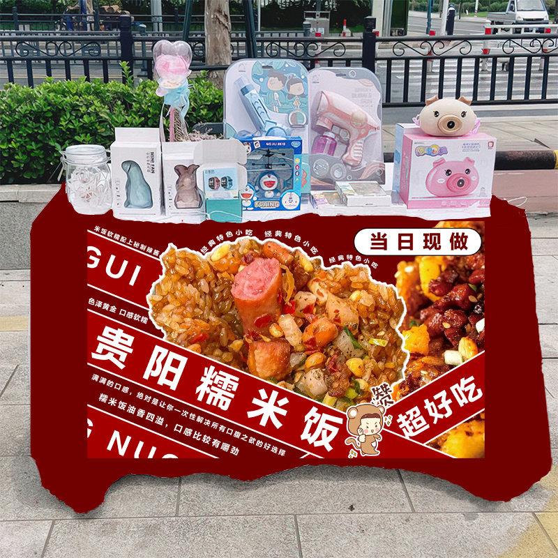 贵阳糯米饭早餐小吃街头摆摊桌布集市夜市摆摊布桌布移动摊汽车挂