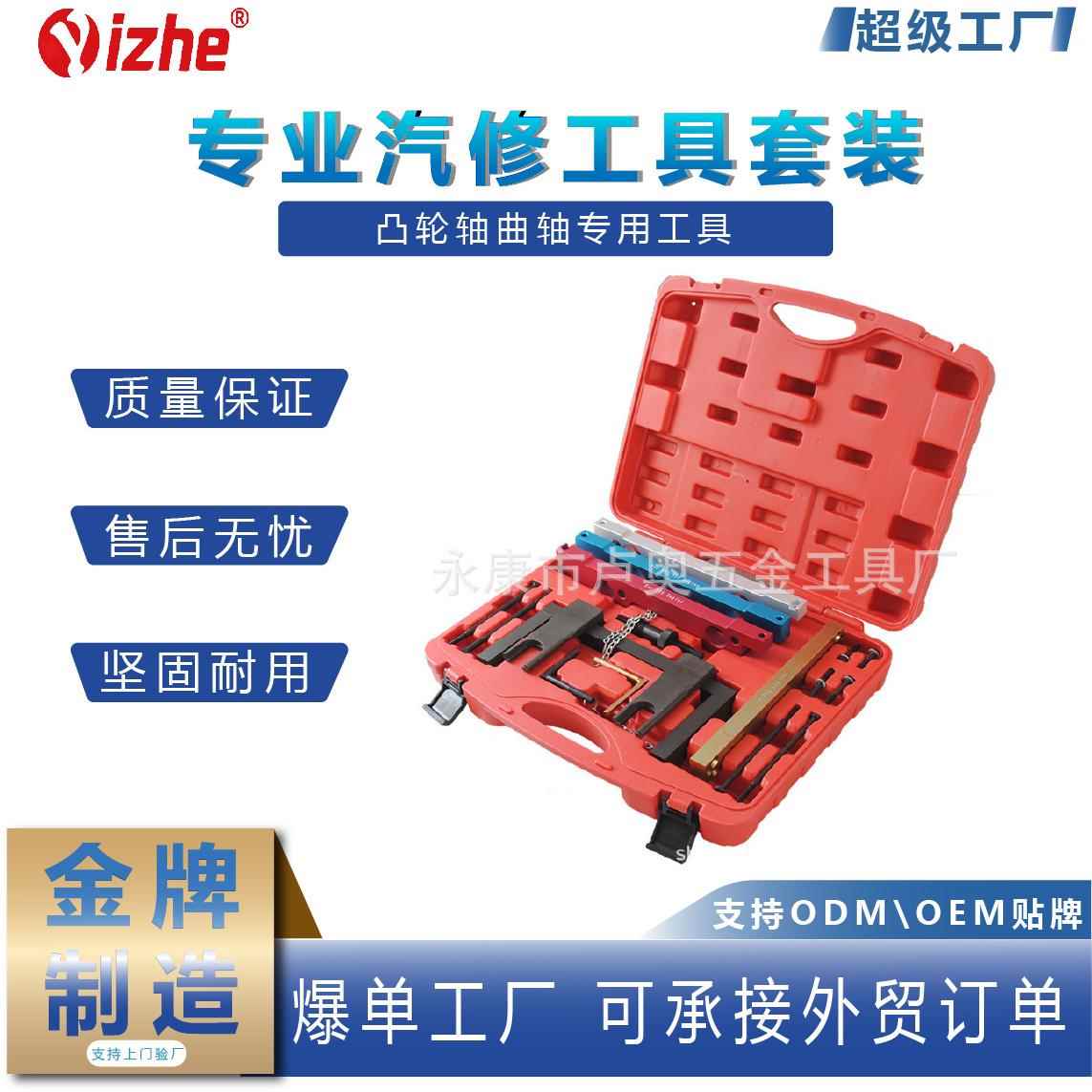汽车N51 N52 N53 N54 N55发动机正时工具 凸轮轴曲轴专用工具
