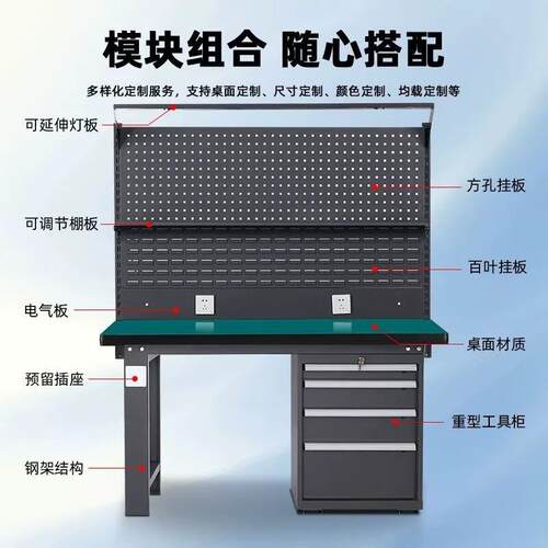 重型工作台多功能钳工卓车间操作台工厂流水线防静电维修桌带灯架