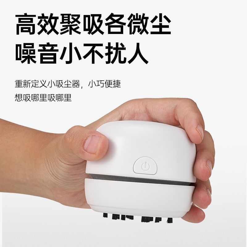 桌面吸尘器迷你便携式静音大吸力学生键盘铅笔屑橡皮清洁替换无线