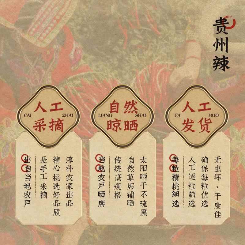 花溪辣椒农家贵州贵阳特产不辣的 2023新货微辣特香 红海椒干辣椒