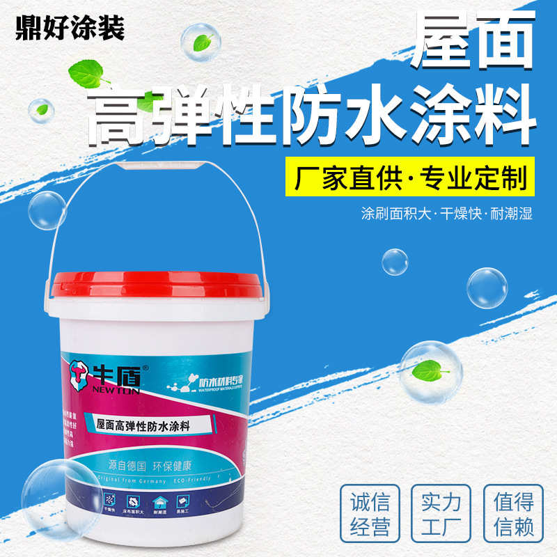 补漏胶阳台卫生间防漏K11涂料屋顶外墙液体卷材聚氨酯防水涂料