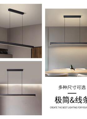 北欧极简长条餐厅吊灯 现代简约办公室一字LED餐桌吧台设计师灯具