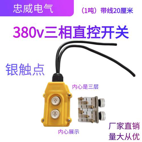 电动吊车开关吊机开关COB-61型开关微型家用升降机380v开关控制器
