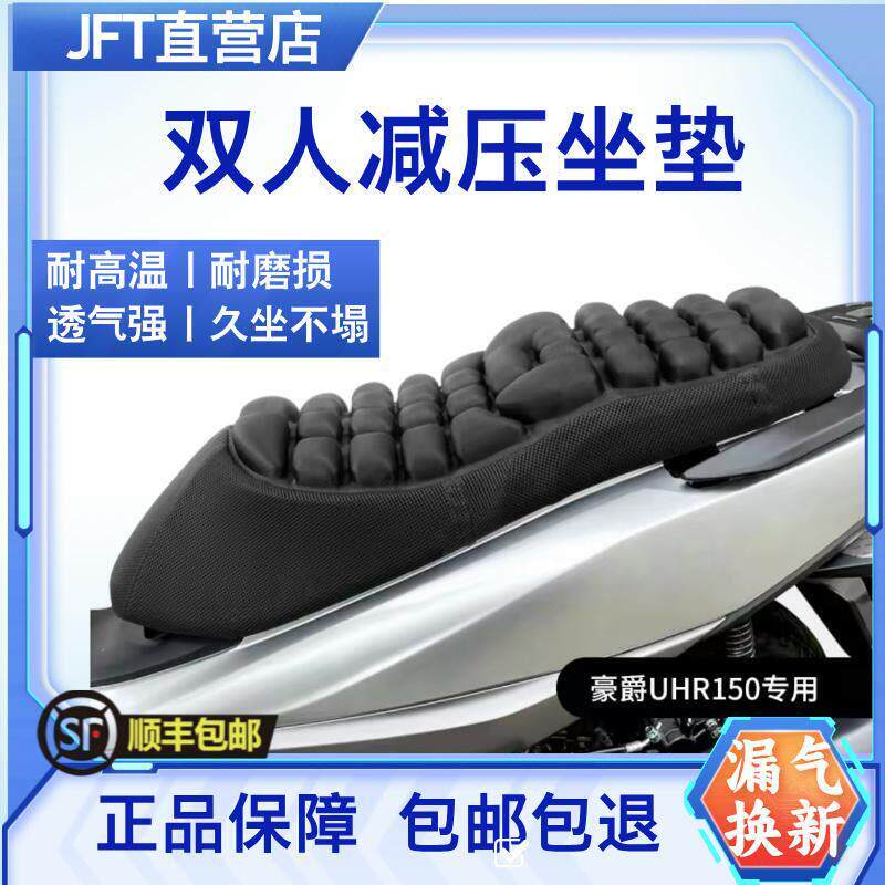 踏板机车气囊坐垫套充气减压减震适用于 于uy125 uhr150双人坐垫