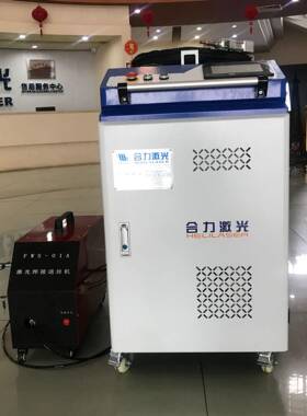 厂家直销新款1500W手持激光焊接机三合一激光焊接清洗切割一体机