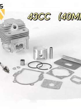 割草机43CC52CC40-5气缸总成替换44-5汽缸火花塞活塞垫片组件