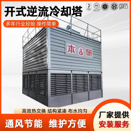 玻璃钢方形冷却塔开放式工业降温逆流凉水塔冷水塔源头高效