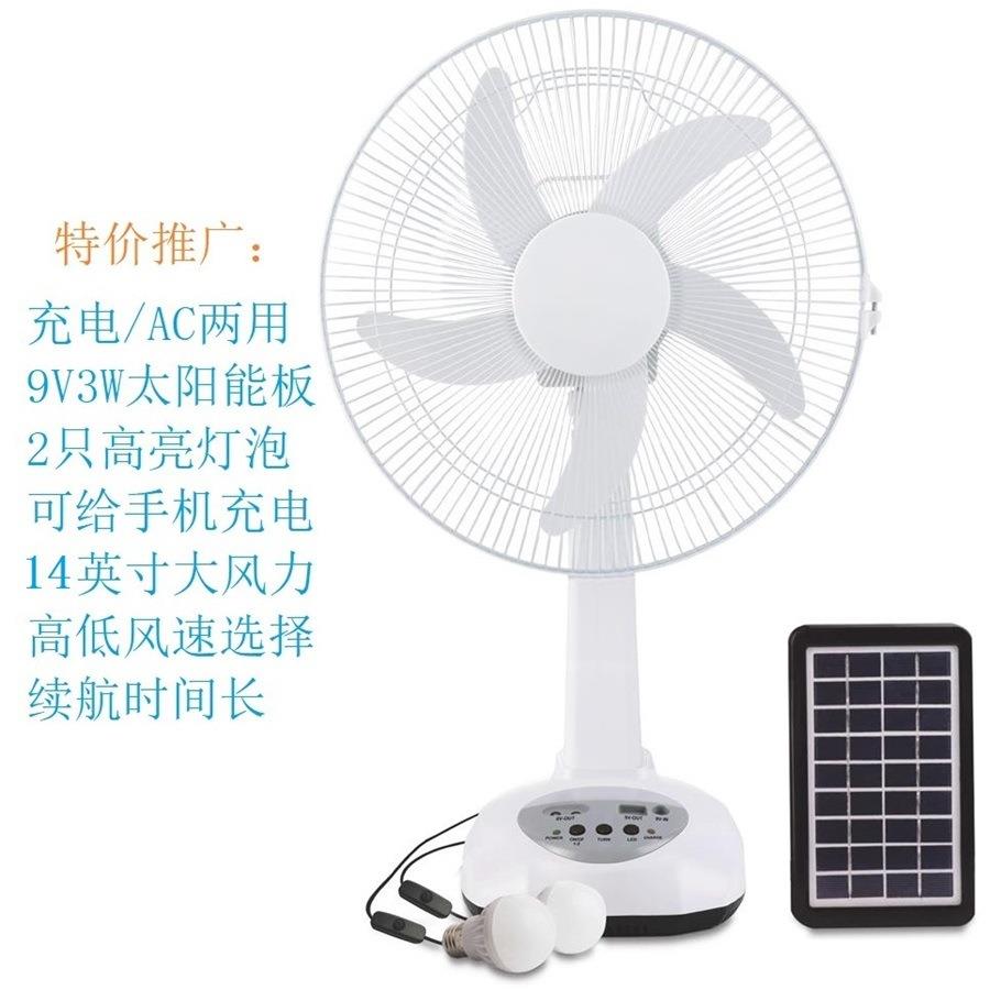 特价014T3W14英寸大风力LED照明太阳能风扇充电台扇应急风扇