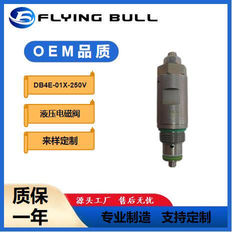 适用于HYDAC德国贺德克溢流阀DB4E-01X-250V