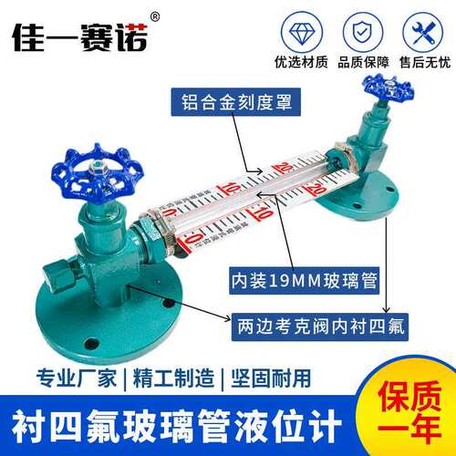 厂家直供衬四氟玻璃管液位计法兰连接DN15~DN125碳钢耐腐蚀耐酸碱
