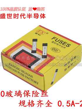 玻璃保险管/丝 250V 5*20mm F1A 2A 3A 4A 5A 6.3A 7A 8A 10A-25A