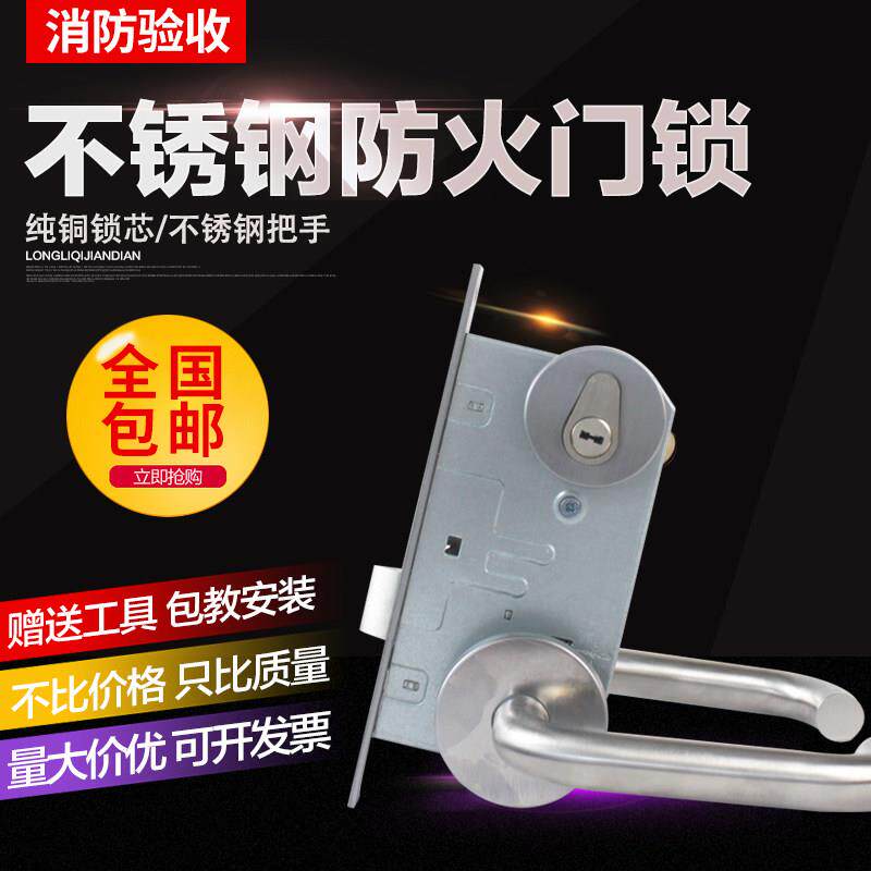 大地迪高304加厚通用防火锁消防不锈钢通过道门把手锁逃生锁CBSIA