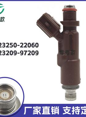 适用于卡罗拉 ZZE123 燃油喷射器 喷油嘴23250-22060~23209-97209
