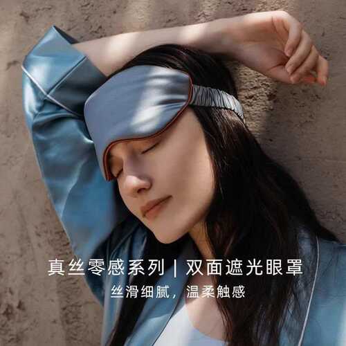 春夏22姆米重磅6A级双面真丝眼罩午休睡觉遮光舒适桑蚕丝睡眠