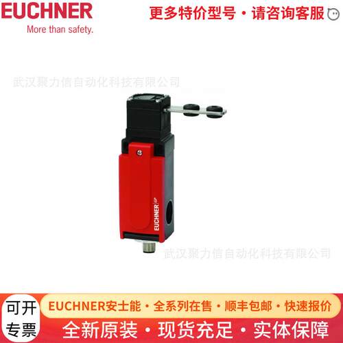 109621GP3-2131A-C2307安士能安全开关EUCHNER行程开关门闩现货