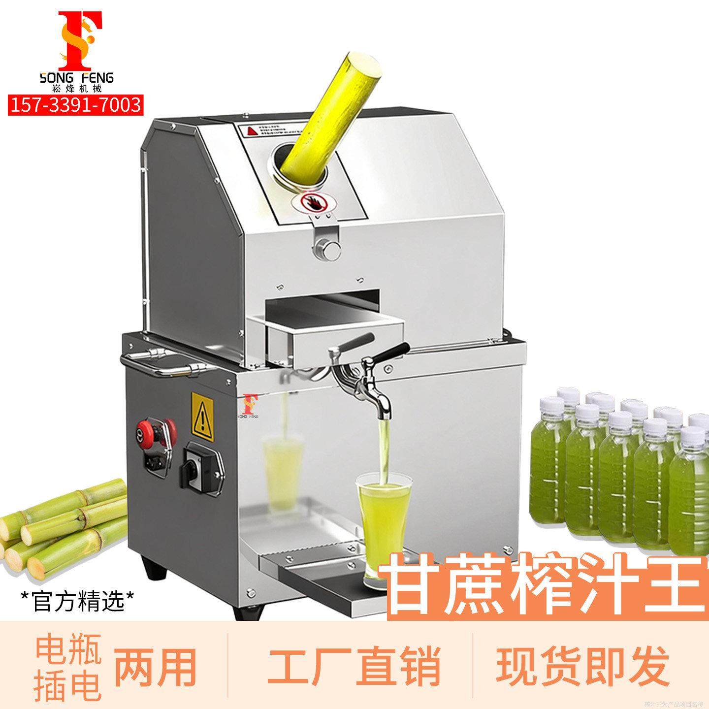 商用甘蔗榨汁机器不锈钢电动全自动小型甘蔗机摆摊立式台式榨汁机,厨房电器,商用榨汁机/甘蔗机,淘宝优惠券,粉丝福利购,淘宝优惠卷