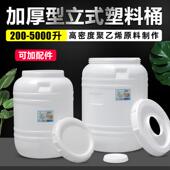 加厚储水桶塑料桶带盖子圆桶200L1000升吨桶家用大水缸困水桶大容