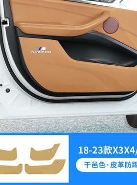 宝马车门防踢垫新5系1系3系7系6gtX1X3X5X6车内装饰用品改装配件