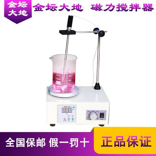 实验室磁力搅拌器90-2高温数显加热恒温搅拌机变频电加热