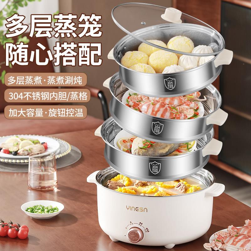 加厚无涂层304不锈钢电蒸锅宿舍电锅煲汤锅家用蒸煮炖锅电火锅
