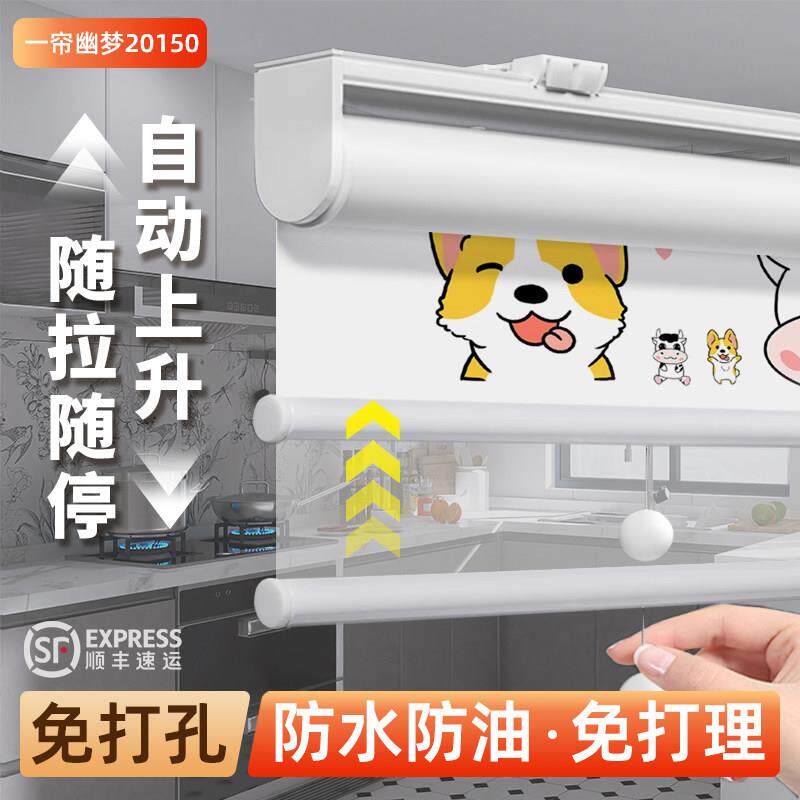 厨房印图自动回弹弹簧卷帘窗帘全遮光2025新款升降防晒遮阳遮挡帘