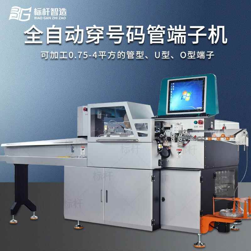 厂家直销穿号码管端子机打印字符配电柜二次线设备套自动剥
