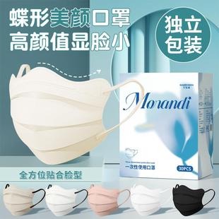 蝶形口罩夏季 成人白色 透气一次性防晒女高颜值2025新款 单独包装