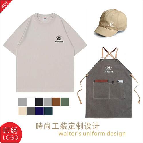 230g小领口纯棉落肩宽松圆领T恤定制logo餐厅奶茶咖啡厅网咖制服