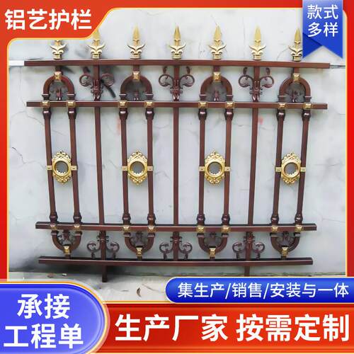 铝艺护栏中式欧式别墅庭院防护栏铝艺护栏围栏铝合金雕刻栅栏