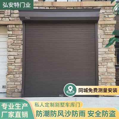 沈阳定做别墅车库门商铺铝镁合金电动卷帘门家用防盗卷闸门自动门