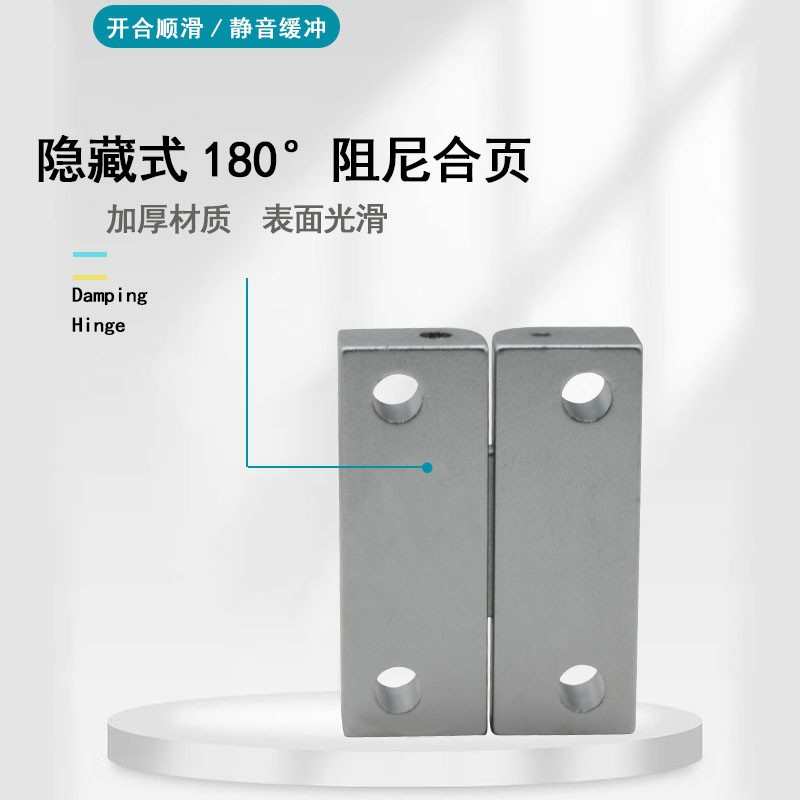 铝合金180度平开隐藏式阻尼合页 工业设备任意随意停折叠转轴铰链