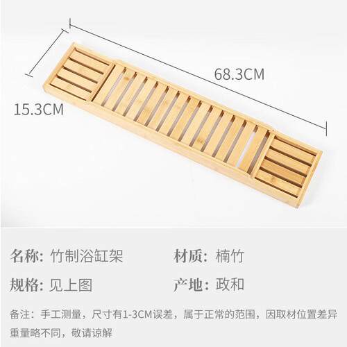 楠竹置物架浴室浴缸多用途水果零食平板摆放架多规格款式可定