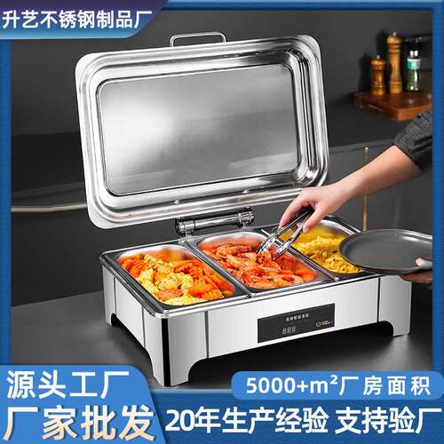 不锈钢自助餐炉电加热智能显温液压加厚可视全翻盖酒店保温布菲炉