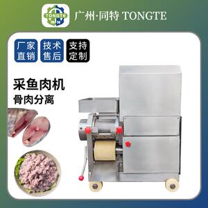 现货不锈钢鱼肉采肉机 商用鱼肉去刺机 电动鱼肉分离机去骨机