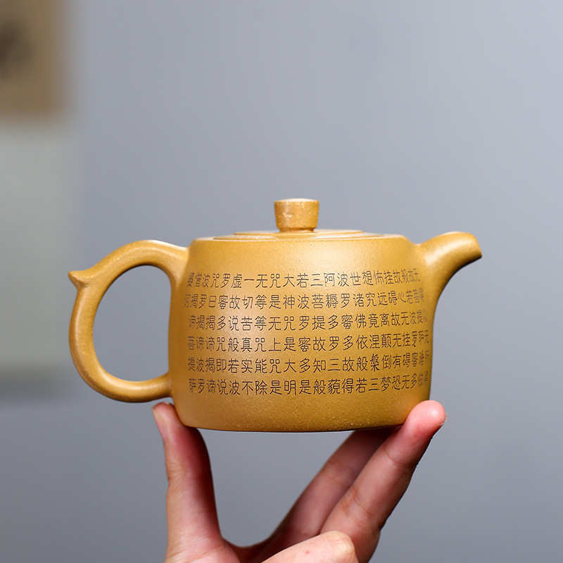 宜兴全手工紫砂壶原矿黄段泥井栏茶壶刻绘心经茶具功夫泡茶壶