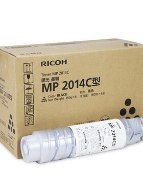 理光墨粉盒 MP2014C MP2014HC LQBW01 适用：MP2014/MP2014ADN