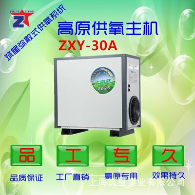 高原商用弥散式分体制氧机消除高原反应