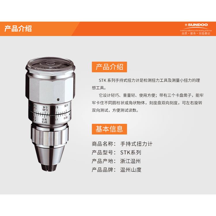 手持式扭力计扭力表STK-0.91.51224366090150