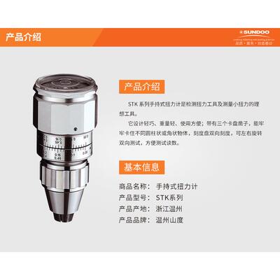 手持式扭力计扭力表STK-0.91.51224366090150