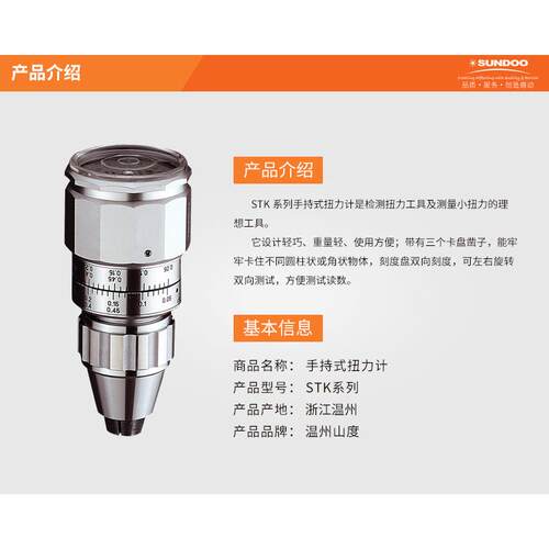 手持式扭力计扭力表STK-0.91.51224366090150