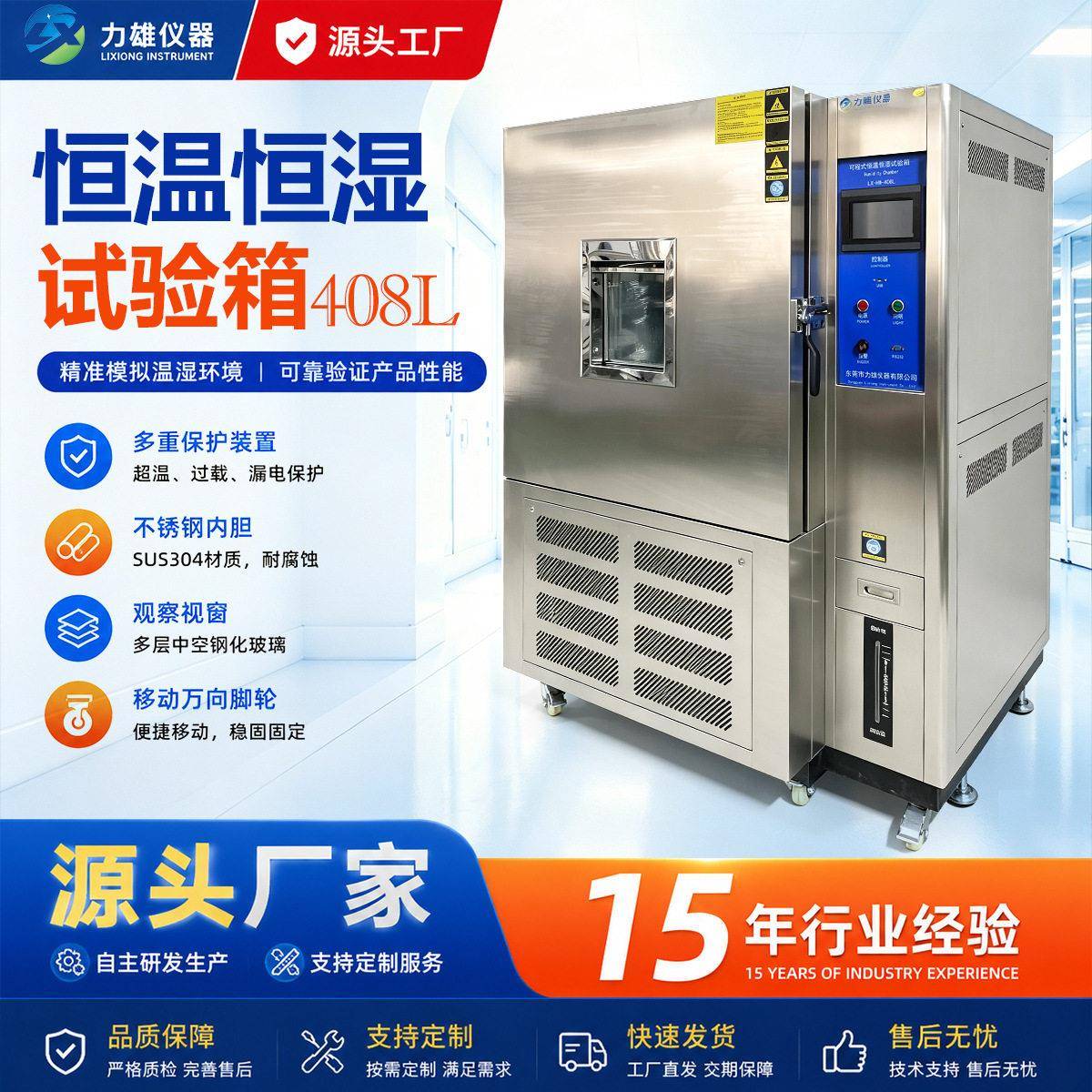 低温试验箱实验室模拟环境低温箱试验机恒温箱恒温恒湿试验箱