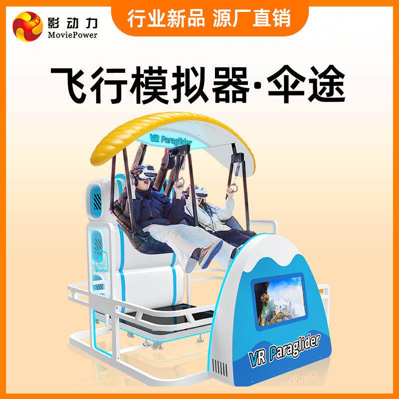 跨境大型VR飞行驾驶赛车模拟器电玩城体感vr游戏机设备一体机工厂